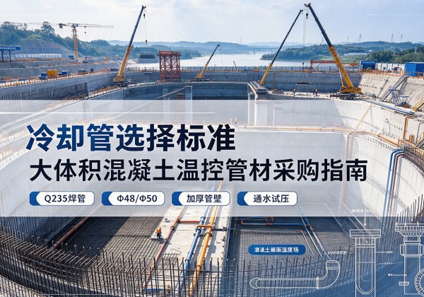 绿春冷却管选择标准